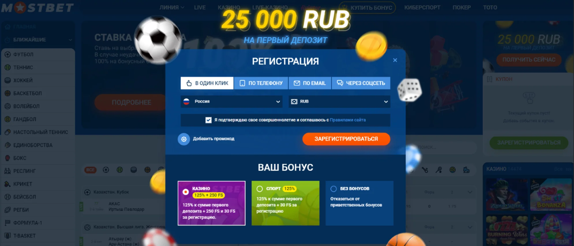 Регистрация в Мостбет Mostbet регистрация