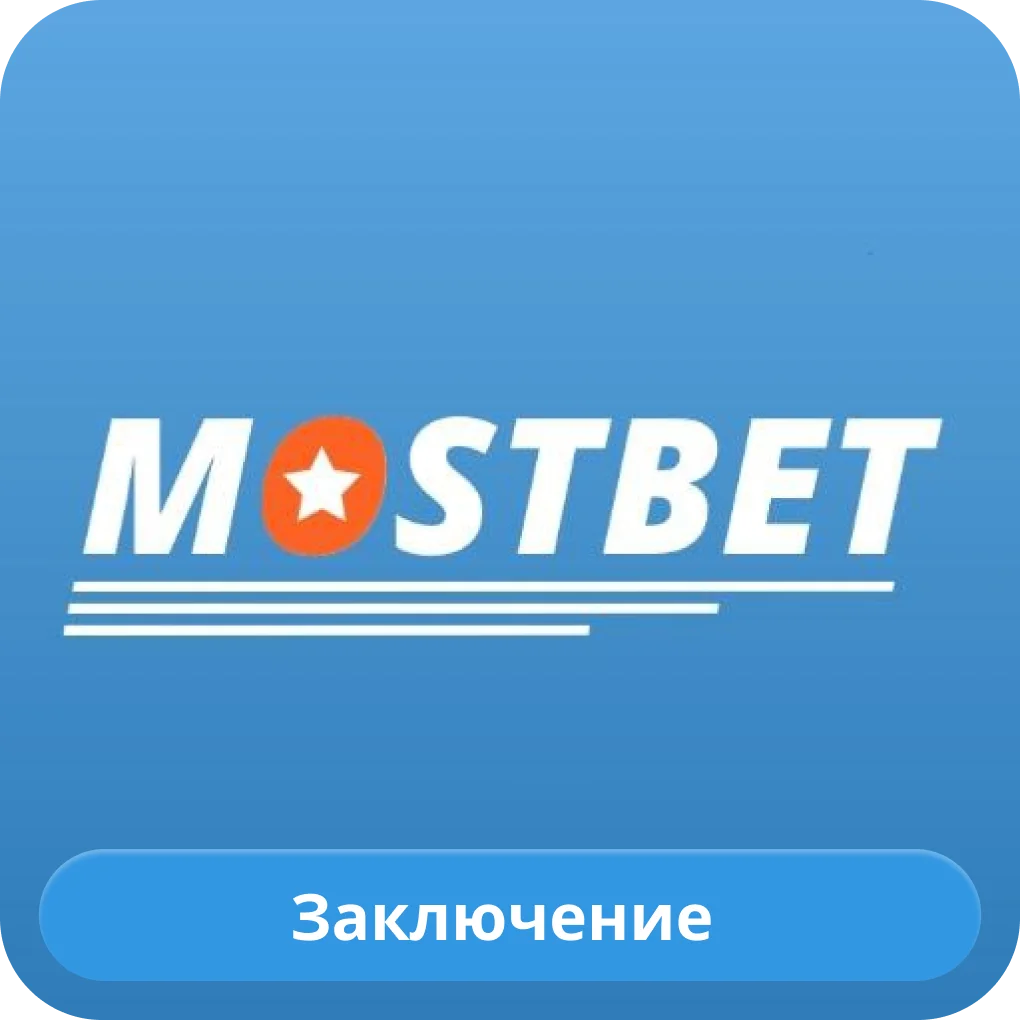 Обзор сайта Мостбет Мостбет обзор
